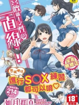 [果皇联盟汉化组] [Ocean Of Sun (来夏)] 17th gift from&hellip (ラブライブ!) [中国翻訳]漫画免费阅读